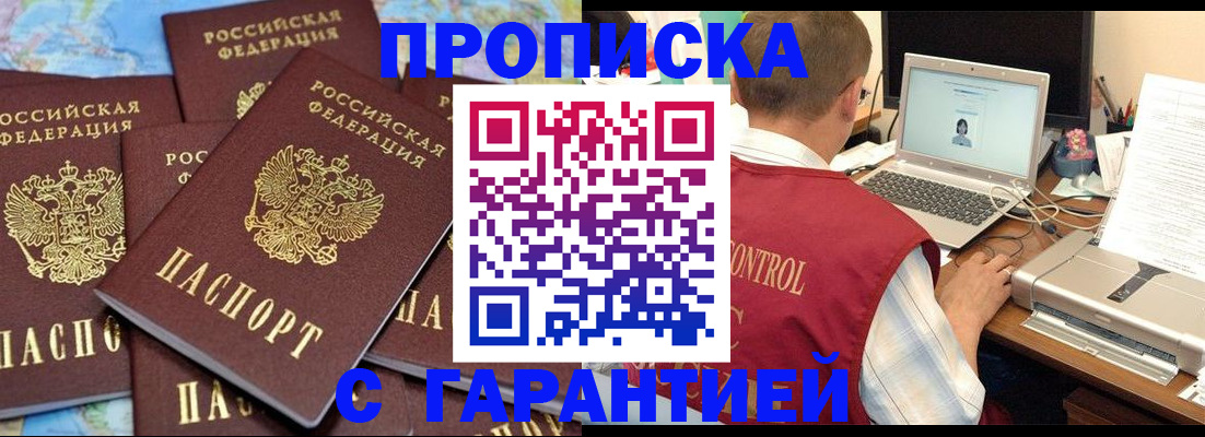 прописка иностранных граждан в Эртили