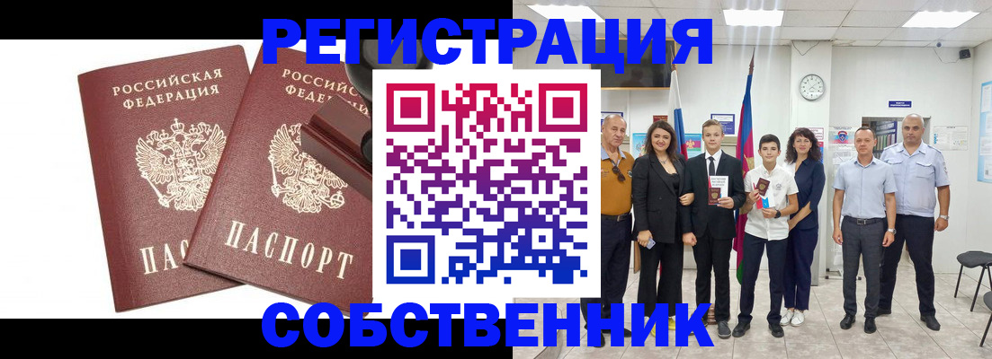 прописка для военкомата в Эртили